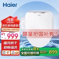 海尔（Haier）卫玺 智能马桶盖 即热暖风款 全自动电动加热坐便盖 助畅强洗 C6