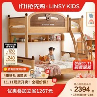 LINSY KIDS林氏家居儿童床女孩上下床高低床上下铺双层床全实木成人子母床 高低床(不含床垫） 1200mm*1900mm