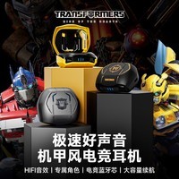 变形金刚（Transformers）蓝牙耳机 真无线入耳式音乐运动降噪耳麦低延迟游戏耳机 适用苹果华为小米手机【大黄蜂】