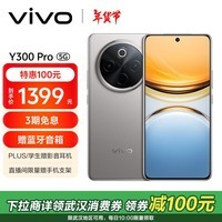 vivo Y300 Pro 8GB+128GB ɫ 6500mAh ȫ΢ SGSǿˤ֤ AI  ֻ