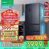容声(Ronshen)518升双净双系统电冰箱法式多门四开门一级能效风冷家用BCD-518WD15MPA换新补贴冰湖釉526姐妹款