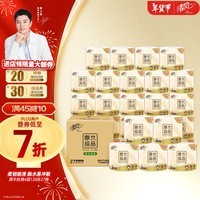 清风有芯卷纸 原木纯品4层128克*27卷 卫生纸卷筒纸 纸巾卷纸 整箱