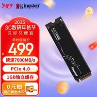 金士顿（Kingston）1TB SSD固态硬盘 M.2接口(NVMe PCIe 4.0×4) KC3000 读速高达7000MB/s 适配《黑神话：悟空》游戏 