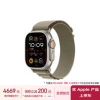 Apple/苹果 Watch Ultra2 智能手表GPS+蜂窝款49毫米钛金属表壳橄榄色高山回环式表带小号MRFH3CH/A