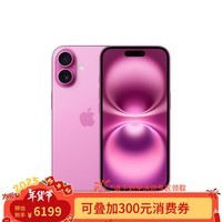 Apple/苹果 iPhone 16 256GB 粉色 支持移动联通电信5G 手机【返移动话费券】