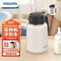 飞利浦（PHILIPS）保温壶焖茶壶家用热水瓶316不锈钢内胆学生宿舍办公闷泡茶1.8L