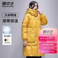 雪中飞羽绒服冬季女士亮面连帽大口袋美拉德色系御寒保暖纯色防寒服外套 黄色 165/88A(M)