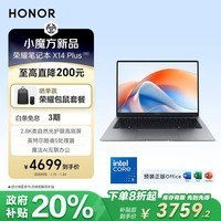 荣耀笔记本X14Plus2025【国家补贴20%电脑】AI轻薄笔记本 14吋高能Core5-220H 16+1T 2.8K 120Hz星空灰