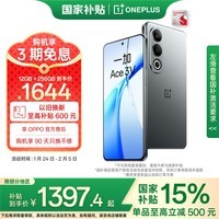 一加 Ace 3V 12GB+256GB 钛空灰 政府补贴 高通第三代骁龙 7+ 芯片 OPPO AI 5G直屏游戏拍照智能手机