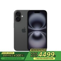 Apple/苹果 iPhone 16 128GB 黑色 双卡双待手机【送联通流量券】