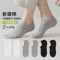 卡拉美拉袜子男士船袜隐形袜抑菌防臭袜棉袜休闲袜舒适透气不臭脚 2白2浅灰2黑共 6双 均码