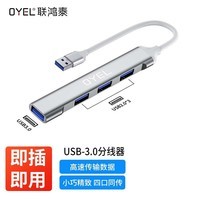 OYEL USB3.0分线器 高速4口HUB集线器 USB适用笔记本电脑一拖多接口带充电口转换器 【热款】USB分线器3.0
