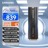 三星（SAMSUNG）1TB SSD固态硬盘 M.2接口(NVMe协议PCIe 4.0 x4) 980 PRO With Heatsink散热片版 台式机 PS5