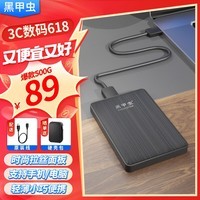 黑甲虫 (KINGIDISK) 500GB USB3.0 移动硬盘 K系列 2.5英寸 商务黑 商务时尚小巧便携 安全加密 K500