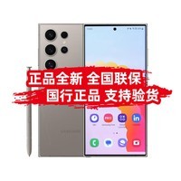 三星s24ultra Al智享生活办公 四长焦系统 SPen s24u 钛灰 12+512GB（活动）