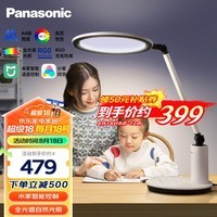 松下（Panasonic）台灯导光板国AA级护眼台灯全光谱儿童 智能台灯护眼学习