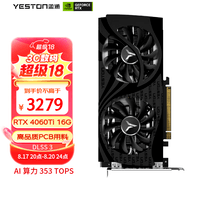 盈通（yeston）GeForce RTX 4060 Ti 16G D6 大地之神 全新架构 DLSS 3技术 直播视频电竞游戏AI光追显卡