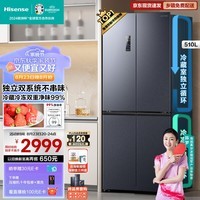 海信（Hisense）四开门冰箱一级能效双变频双循环风冷无霜510升十字门全空间除菌大容量BCD-510WMK1DPJ双系统