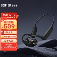 漫步者（EDIFIER）Comfo Run开放式蓝牙耳机 骨传导升级空气传导 运动耳机 无线耳机 跑步骑行不入耳佩戴 星空黑