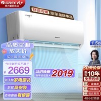 格力（GREE）空调 云佳【官仓直发】1.5匹 新一级能效 变频冷暖 自清洁 壁挂式空调挂机卧室空调 1.5匹 一级能效 适用【16-20㎡】 KFR-35GW/NhGc1B