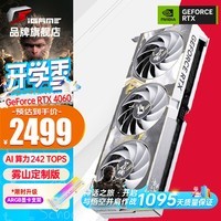 七彩虹（Colorfu) RTX 3060Ti/4060Ti  G6X Ultra电竞游戏办公显卡 【RTX 4060 8G】雾山五行定制版