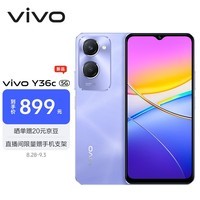 vivo Y36c 6GB+128GB 菱光紫 灵动外观 5000mAh大电池 90Hz高亮护眼屏 5G 拍照 手机