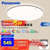 松下（Panasonic）吸顶灯卧室灯全光谱米家智能 IP40护眼灯 掠影咖色50瓦HHXS5166