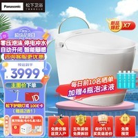 松下（Panasonic）智能马桶2N615自动开盖脚感冲水夜灯家用即热烘干除臭坐便器N6 【水箱、泡沫盾、断电冲水】X7 305/400坑距(免费安装)