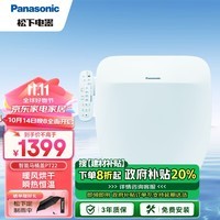 松下（Panasonic）智能马桶盖 马桶坐便器盖板电动加热冲洗洁身器 暖风烘干P22