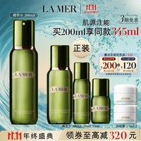 海蓝之谜（LA MER）修护精萃水200ml保湿精粹水护肤品套装化妆品礼盒生日礼物送女友