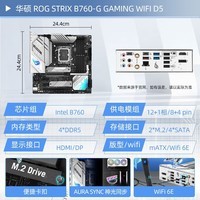 英特尔（Intel）13代I5 13490F/13600KF 华硕主板套装 CPU主板套装 板U套装 华硕ROG B760-G 小吹雪 WIFI D5 i5-13600KF/14核20线程/13代