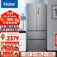 海尔（Haier）335升星辉法式多门四开门电冰箱小户型家用一级能效变频节能风冷无霜超薄BCD-335WLHFD9DS9