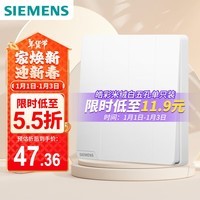 西门子（SIEMENS）开关插座 四开单控 奶油风大面板开关  皓彩米绒白