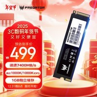 宏碁掠夺者（PREDATOR）1TB SSD固态硬盘 M.2接口(NVMe协议) GM7000系列｜NVMe PCIe 4.0读速7400MB/s  AI电脑存储配件