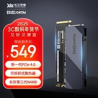 致态（ZhiTai）长江存储 1TB  SSD固态硬盘 NVMe M.2接口 TiPro7000系列 (PCIe 4.0 产品)