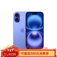 Apple/苹果 iPhone 16 256GB 群青色 支持移动联通电信5G 手机【返移动话费券】