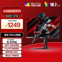 AOC 27英寸 2K FastIPS 原生180Hz 10Bit 1ms HDR400 出厂校色游戏电竞电脑显示器 宙斯盾系列 Q27G4