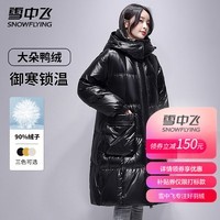 雪中飞羽绒服冬季女士亮面连帽大口袋美拉德色系御寒保暖纯色防寒服外套 黑色 170/92A(L)