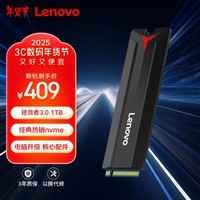 联想（Lenovo）1TB SSD固态硬盘m.2接口(NVMe协议)SL700拯救者PCIe3.0 台式机笔记本通用