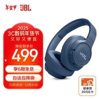 JBL T770NC无线蓝牙降噪耳机 头戴式主动降噪游戏耳机 70小时续航 深海蓝