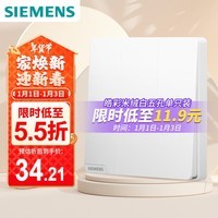 西门子（SIEMENS）开关插座 三开单控 奶油风大面板开关  皓彩米绒白