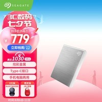 希捷（SEAGATE）移动固态硬盘1TB PSSD NVMe 小铭 type-C USB3.2 银色 迷你小型 手机直连 数据恢复服务