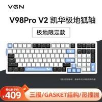 VGN V98PRO V2 三模有线/蓝牙/无线 客制化机械键盘 电竞游戏 办公全键热插拔 gasket结构 黑神话悟空 V98Pro-V2 极地狐轴 限定款