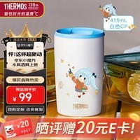 膳魔师（THERMOS）保温杯咖啡杯男女士学生不锈钢保冷水杯子TCDP-400-CP(bilibili)