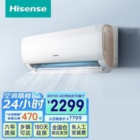 海信（Hisense）1.5匹 自然风 新一级能效 大风量速冷暖 壁挂式空调挂机 APP智能变频防直吹壁挂式卧室空调挂机 大1.5匹KFR-35GW/S510-X1