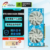 翔升（ASL）Geforc RTX4060/TI 8G D6 DLSS3台式机光追电竞游戏显卡 RTX4060 战神 青春版 8G