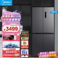 美的（Midea）61厘米薄407升一级智能双变频十字对开双开门四开门家用电冰箱大容量BCD-407WSPZM(E)超薄可嵌入  BCD-407WSPZM(E)炭灰-月夜