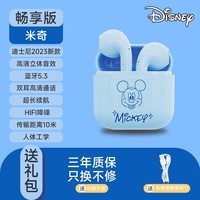 迪士尼（Disney）蓝牙耳机真无线联名款高续航重低音耳机蓝牙女士学生户外运动耳机耳麦蓝牙耳机 FX-951B款【白色】