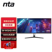 NTA 34英寸21:9电脑144hz超宽2k显示器ips直面显示屏液晶台式屏幕 N3423QG