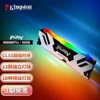 金士顿 (Kingston) FURY 16GB DDR5 6000 台式机内存条 Renegade叛逆者系列 RGB灯条 骇客神条